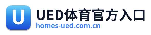 UED体育官方入口